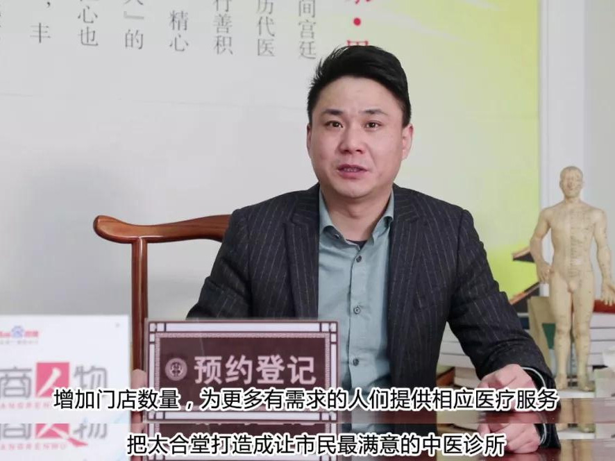 鹽商人物第15期丨專訪太合堂中醫(yī)診所創(chuàng)始人周敏：融合創(chuàng)新，發(fā)揚(yáng)中醫(yī)藥文化
